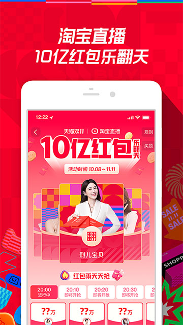 淘宝app截图2