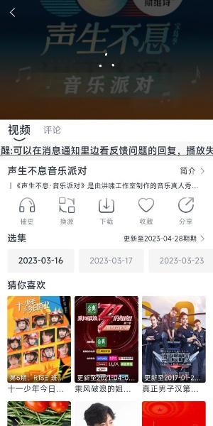 小城追剧app最新版1