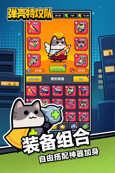 弹壳特攻队免内购版0