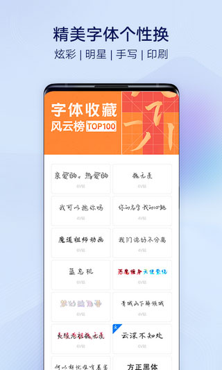 vivo主题商店截图2