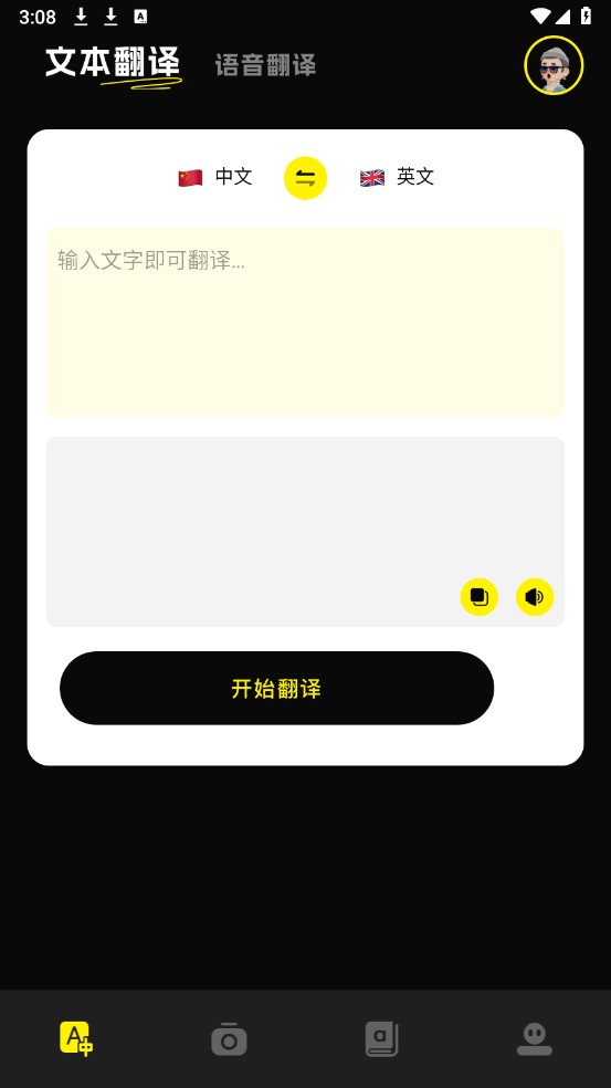 零克查词app