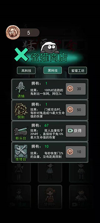 躺平发育2025最新版本1