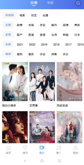 蓝狐影视2025新版2