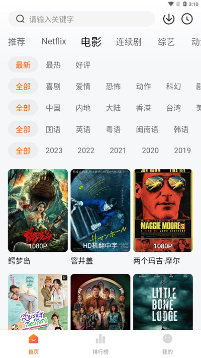 追剧达人app安卓版截图4