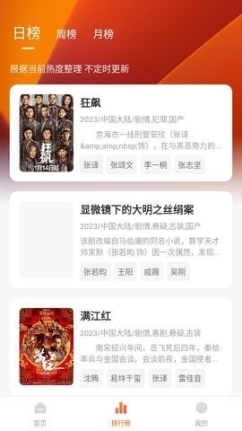 小黄人影视app最新版1