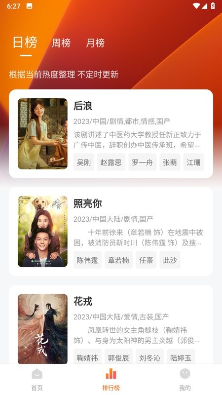 小黄人影视app最新版