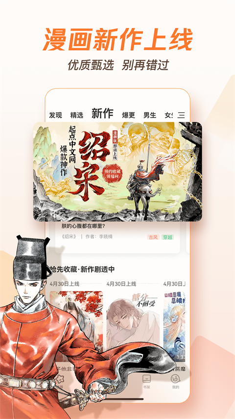 腾讯漫画0