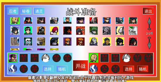 像素火影jojo乱入版