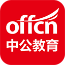 中公教育app官方版
