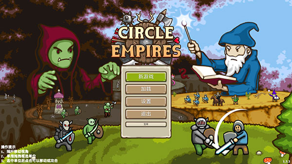 王国争霸2手机版截图5