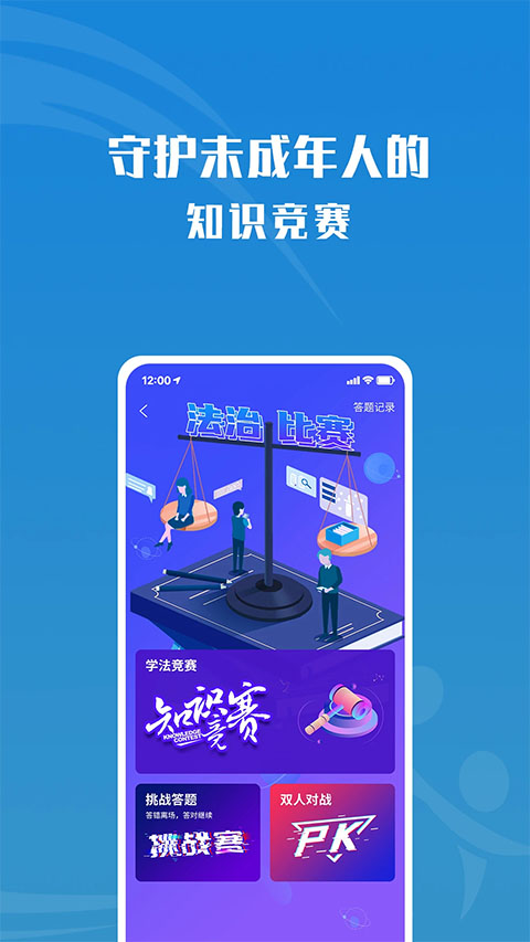 守未联盟2