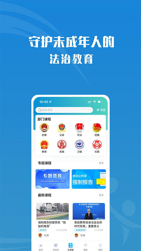守未联盟1