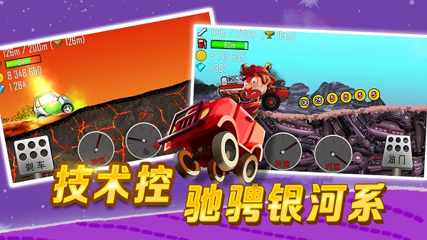 登山赛车老版本截图4
