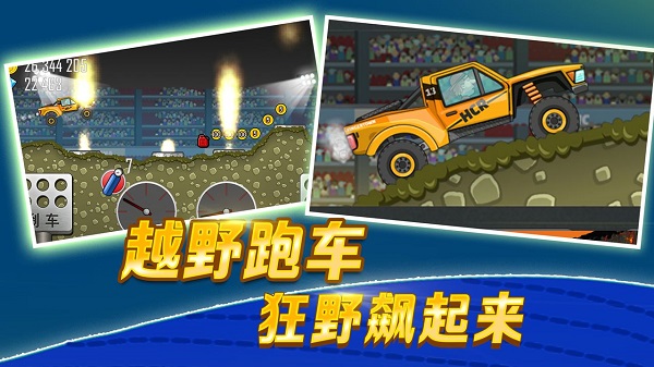 登山赛车老版本截图5