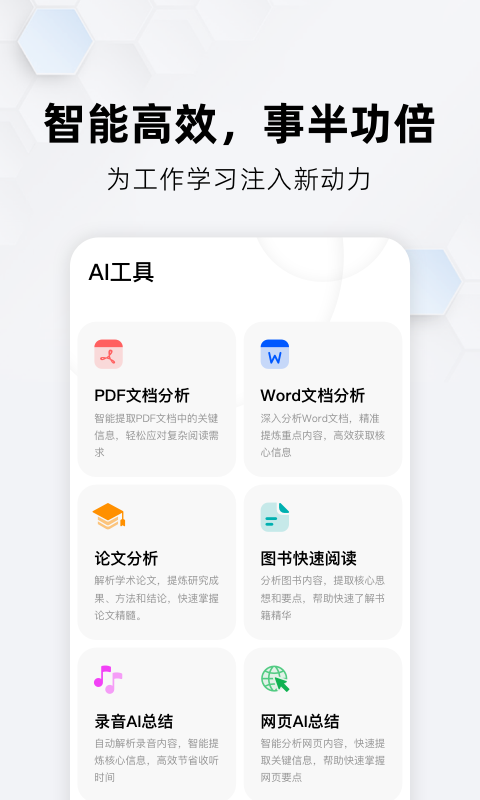 纳米ai搜索3