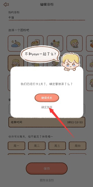yoyo日常