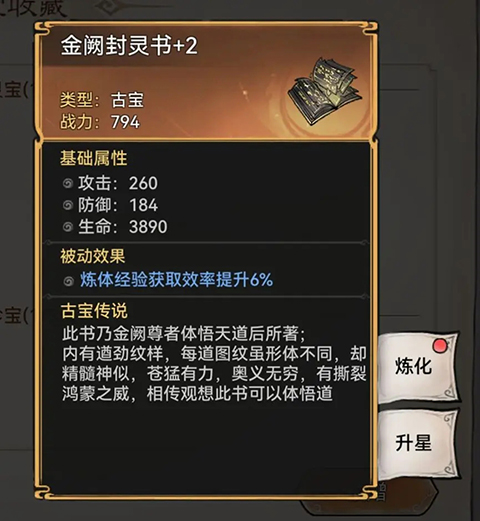 最强祖师折扣版