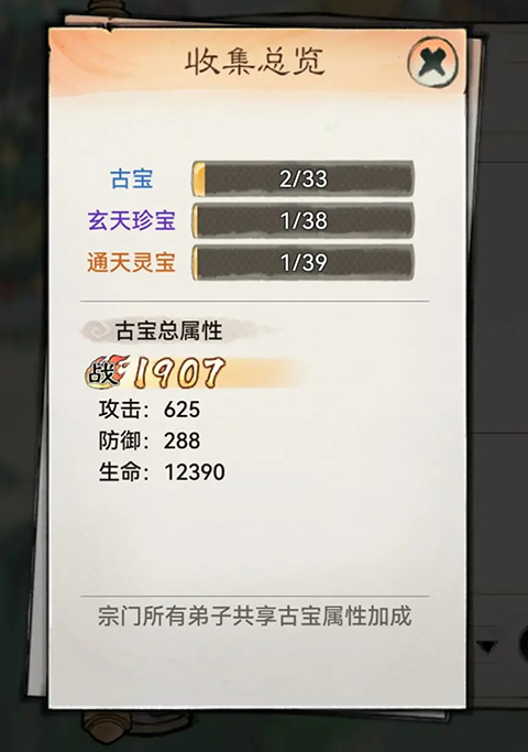 最强祖师折扣版