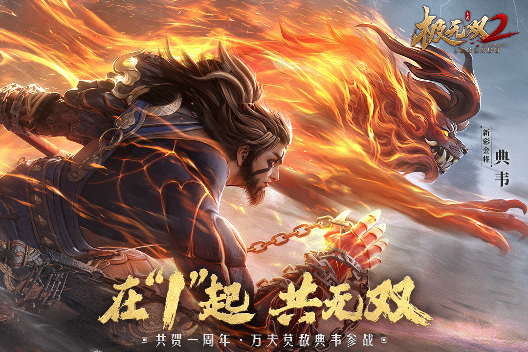 极无双24