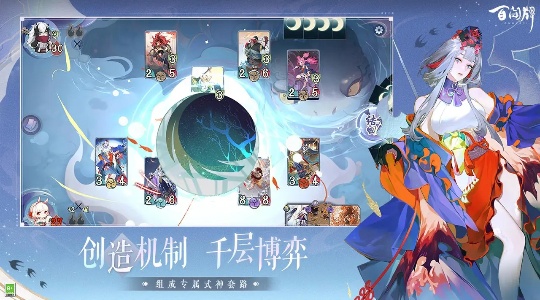 阴阳师百闻牌oppo渠道服截图2