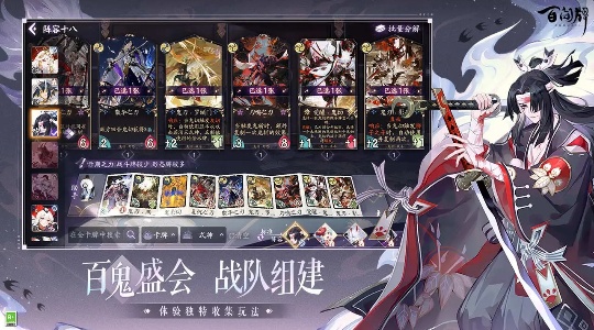 阴阳师百闻牌oppo渠道服截图3