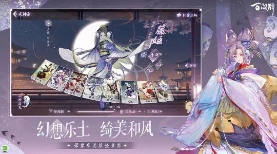 阴阳师百闻牌oppo渠道服截图4