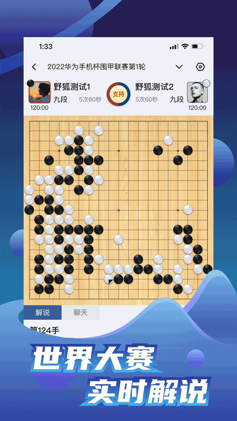 野狐围棋0