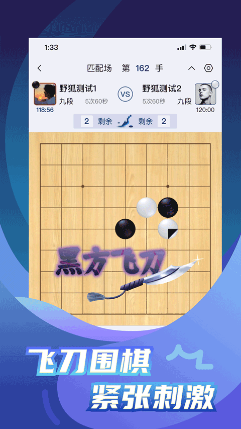 野狐围棋3