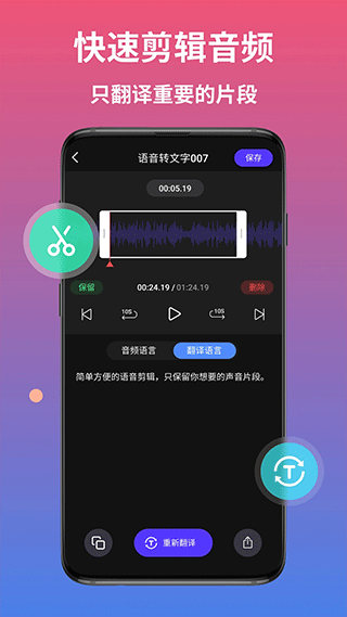 AI语音翻译截图3