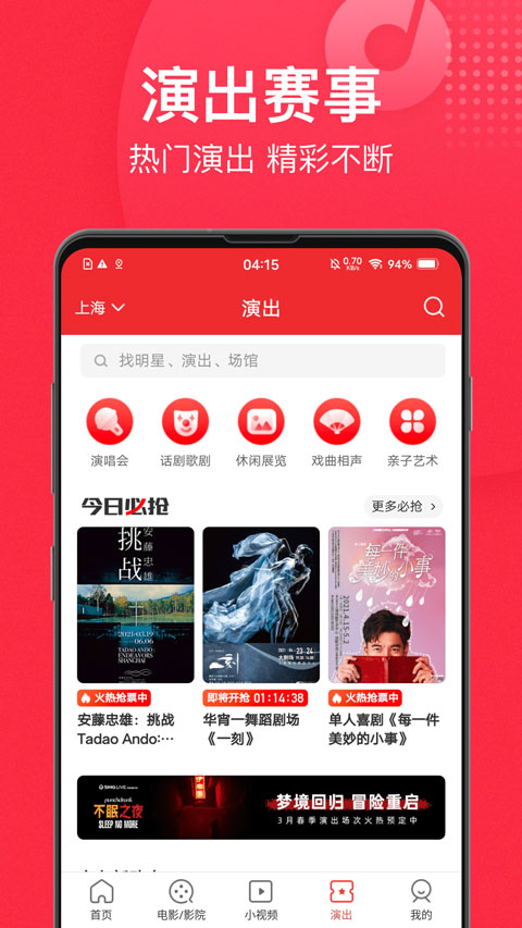 猫眼app2
