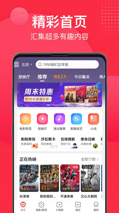 猫眼app1