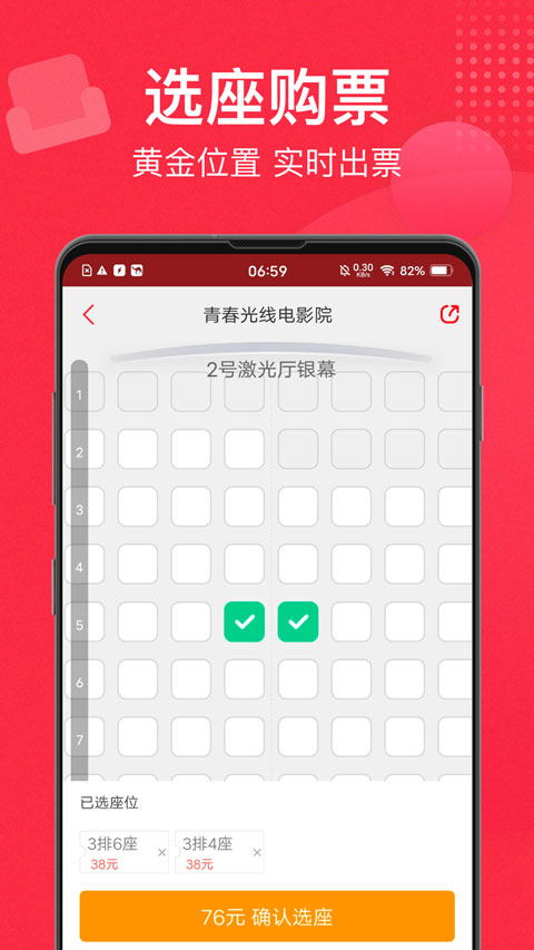 猫眼app4