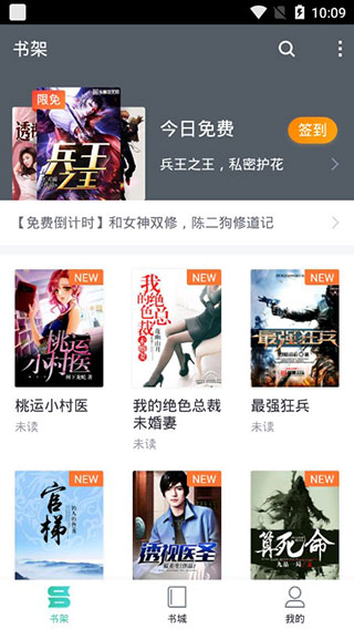 熊猫看书极速版2