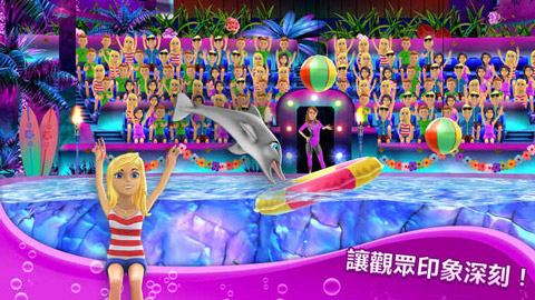 我的海豚秀(Dolphin Show)截图3