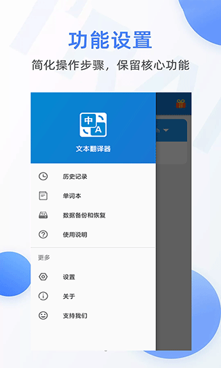 文本翻译器截图2