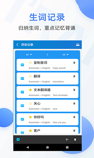 文本翻译器截图4