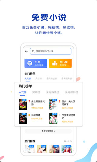 vivo浏览器最新版本截图2