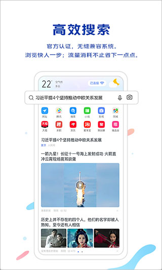 vivo浏览器最新版本截图1