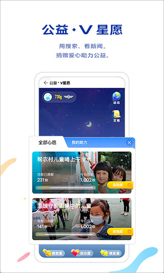 vivo浏览器最新版本截图5