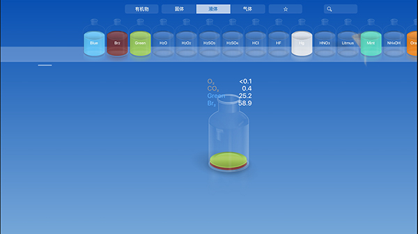 CHEMIST虚拟化学实验室app2