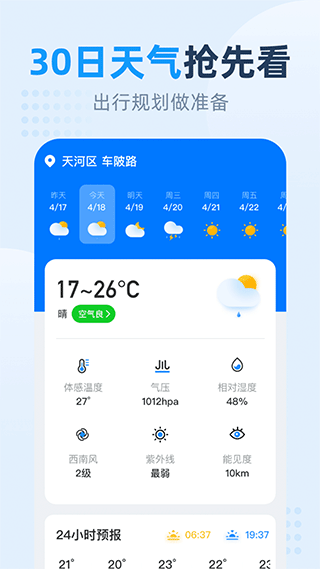 小时天气0