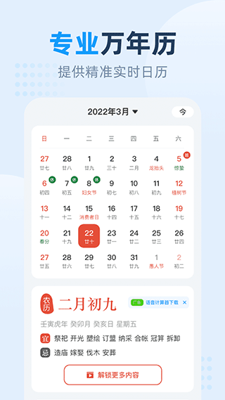 小时天气3