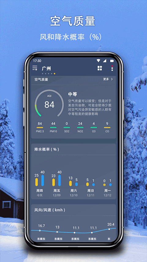 简约天气2