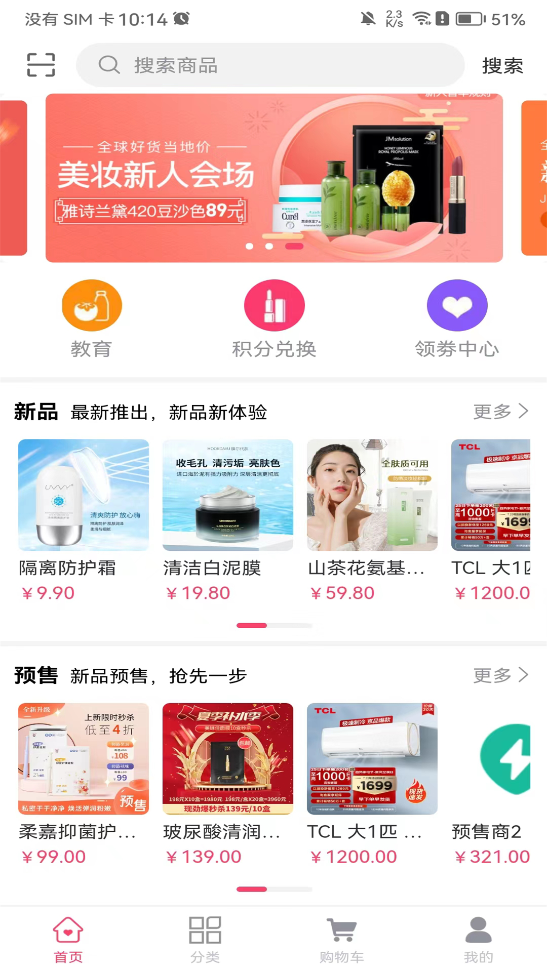 柔嘉商城1