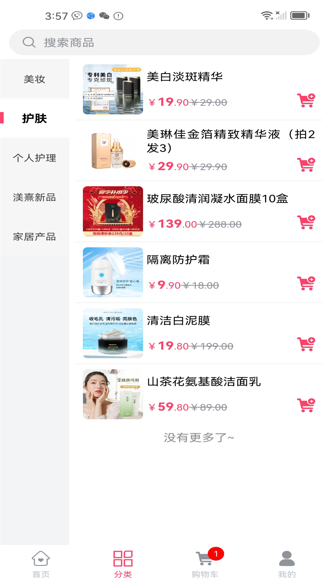 柔嘉商城3