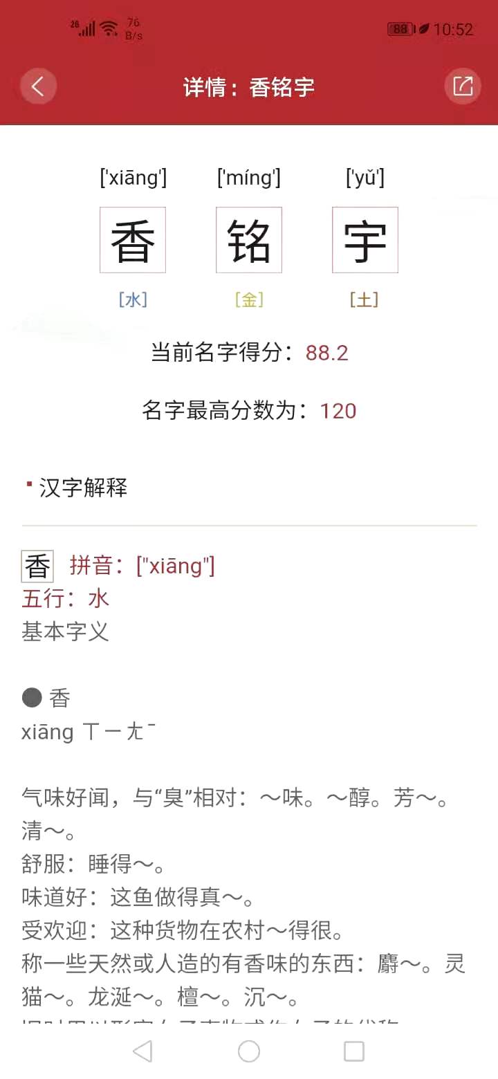 易经起名取名2