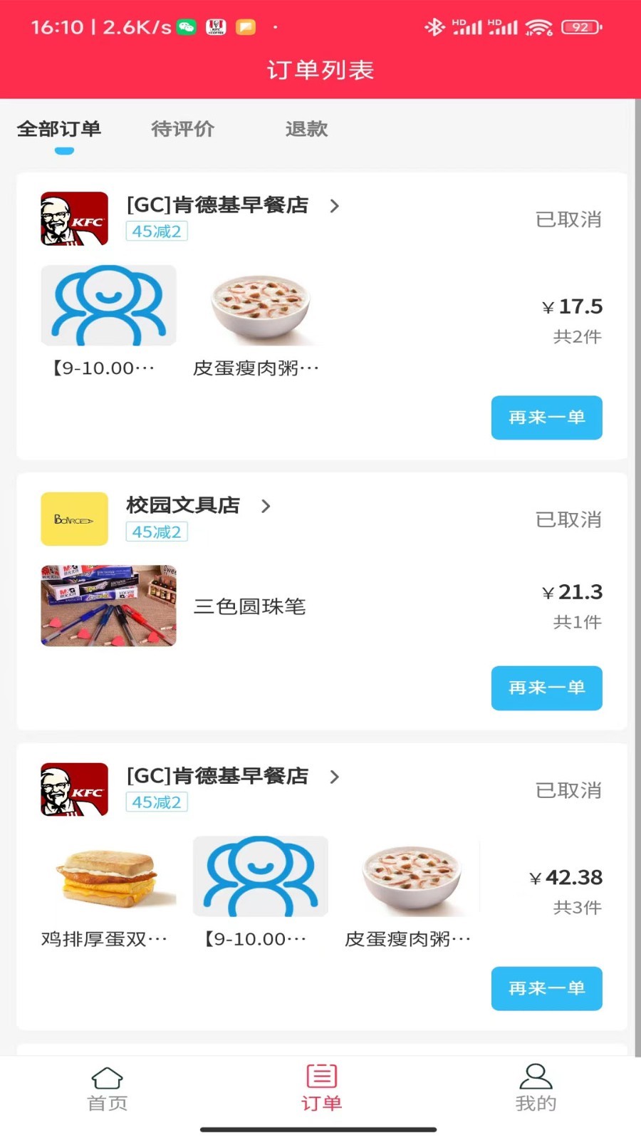 情怀外卖2