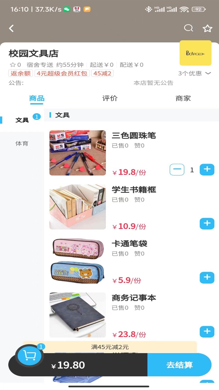 情怀外卖1