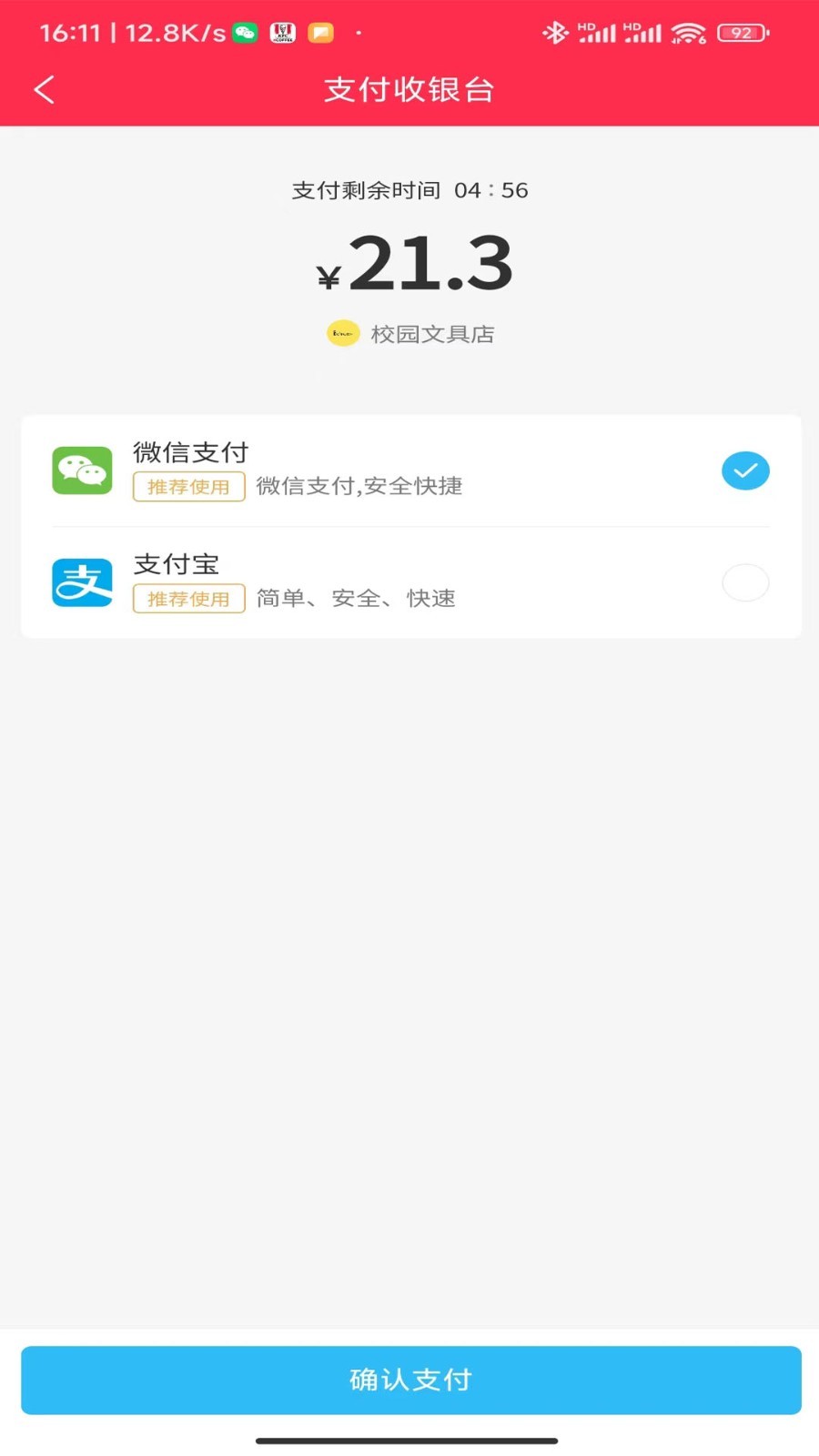 情怀外卖3