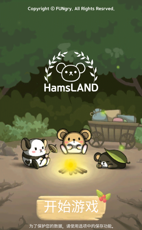 仓鼠天堂(Hams Land)1